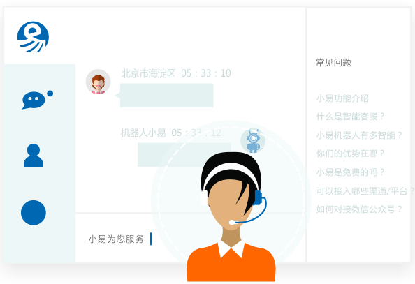 手机版在线客服系统(手机端在线客服免费系统)