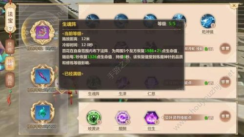 蜀门手游百花仙灵技能书攻略(蜀门手游百花仙灵技能学什么)