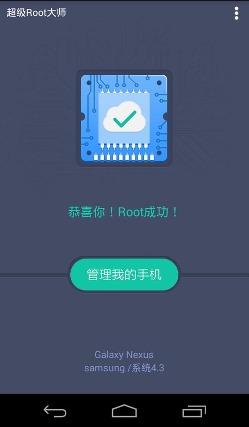 刷机精灵root(刷机精灵root成功后王者刷机)