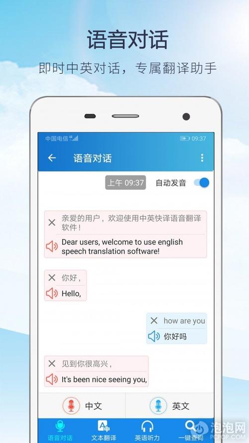 把英语翻译成中文谐音的软件(英文谐音生成器)