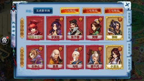 神雕侠侣2白驼阵容搭配攻略(神雕侠侣2白驼阵容搭配推荐)