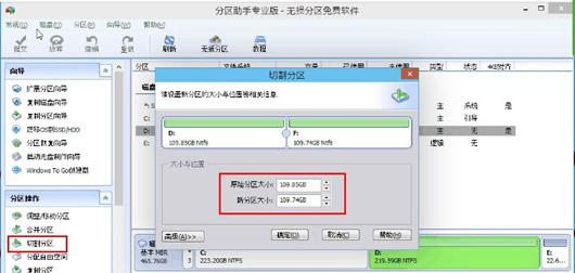 win10分区助手用哪个好(windows10分区工具)