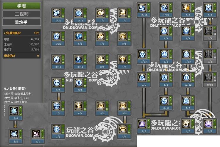 龙之谷2工程师加点攻略(qq农场手机版最新版本)