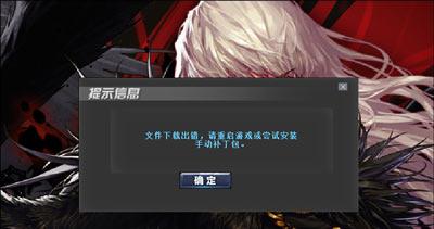 地下城与勇士玩不了怎么办(地下城与勇士进不去怎么办)
