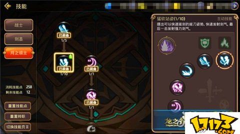 龙之谷月之领主怎么样(全民水浒高廉怎么获得)
