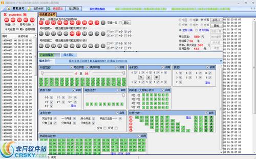 11选5二星缩水软件(11选五缩水软件)