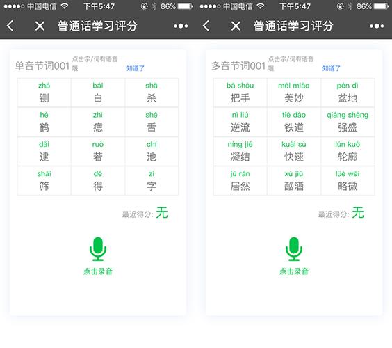 在线朗读器普通话(普通话语音播放)