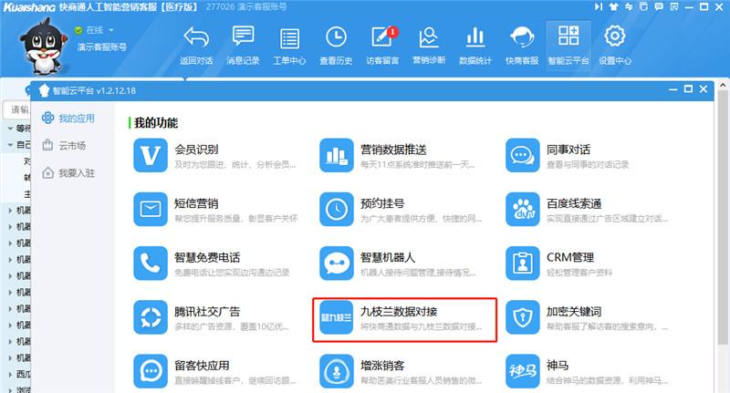 手机版在线客服系统(手机端在线客服免费系统)
