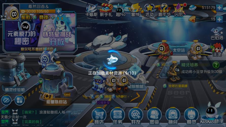 赛尔号打完为什么不给精元(赛尔号吧h5没给玄武精元)