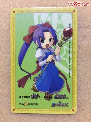 魔力宝贝往事回忆结晶(魔力宝贝半山任务奖励)