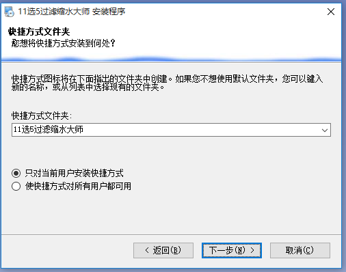 11选5二星缩水软件(11选五缩水软件)