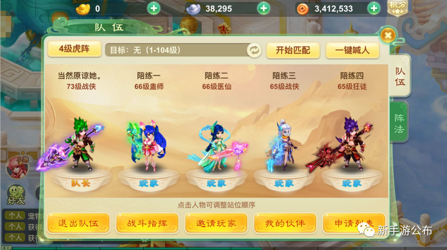 类似于梦幻西游手游的游戏推荐(类似梦幻西游手游的游戏有哪些)