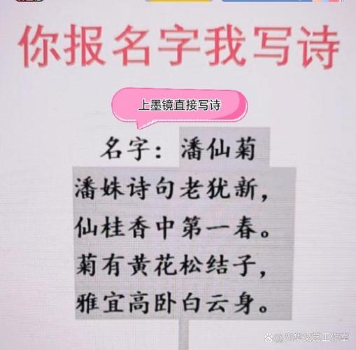 包含名字的藏头诗制作(名字藏头诗在线生成)
