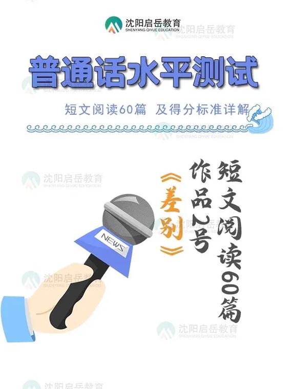 在线朗读器普通话(普通话语音播放)
