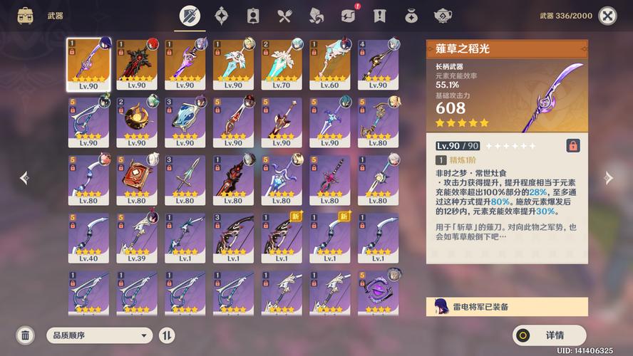 龙之谷雷神是什么职业(斗战神攻击加成怎么算)