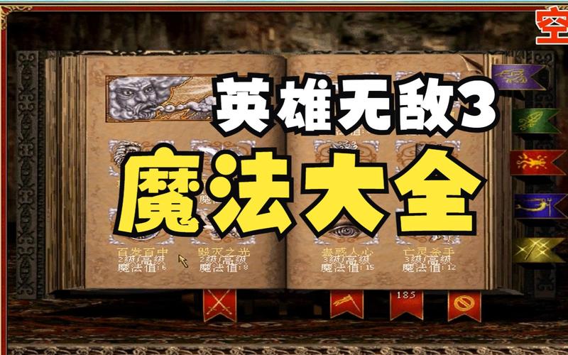 英雄无敌死亡阴影重制版(死亡阴影3秘籍大全泰坦)