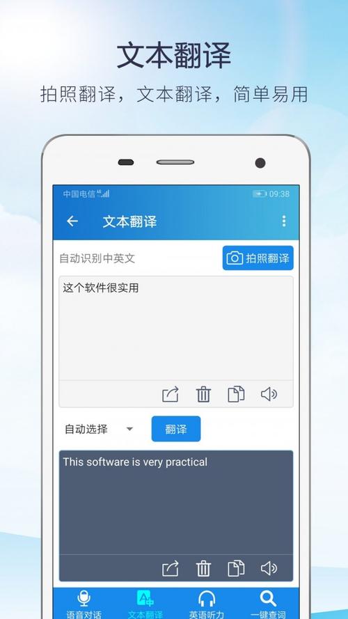 把英语翻译成中文谐音的软件(英文谐音生成器)