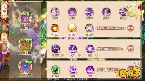 蜀门手游百花仙灵技能书攻略(蜀门手游百花仙灵技能学什么)