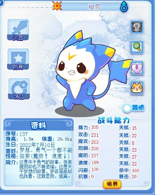 赛尔号伊兰尼斯pve(洛克王国迪莫如何获得)