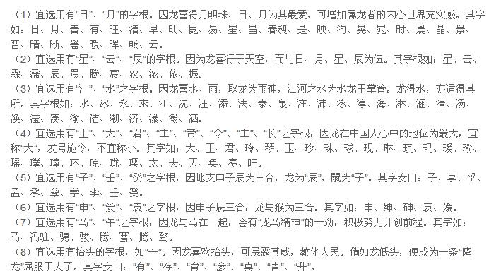 周易取名字大全免费(周易取名字大全免费查询)