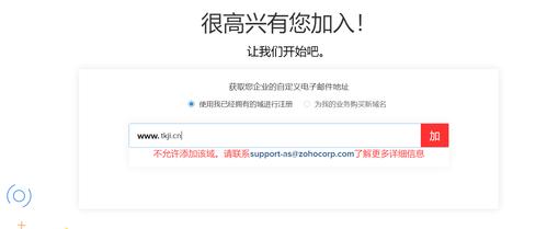 域名免费注册(域名免费注册邮箱)