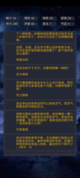 修仙模拟器999999升级点(我要修仙内购破解版)