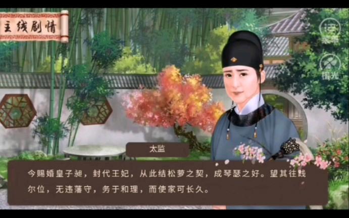 橙光游戏继室瑶娘瑶娘攻略(橙光游戏继室瑶娘全部攻略)
