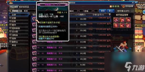 附魔师怎么升级快又省钱(dnf附魔师在哪个频道)