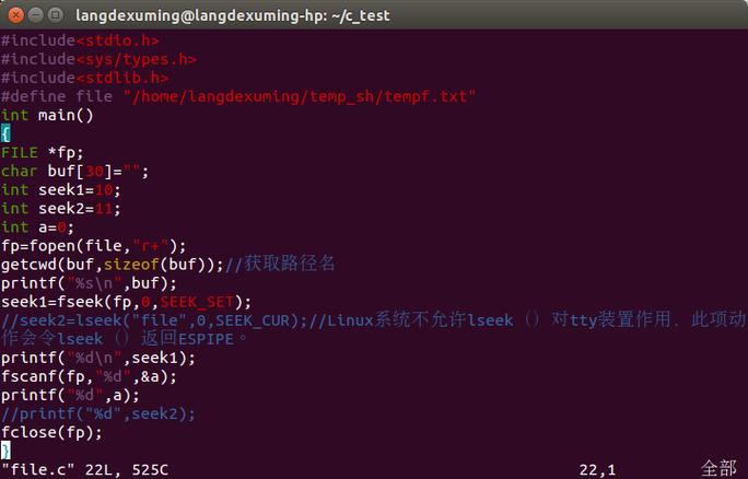 fseek在c语言中是什么意思(c中fseek函数)