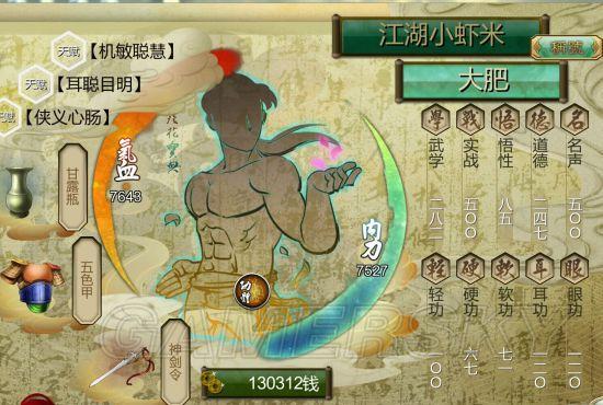 这是江湖吗攻略大全(侠客风云传攻略夜叉)