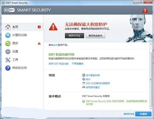 eset杀毒软件(eset可以监控电脑吗)