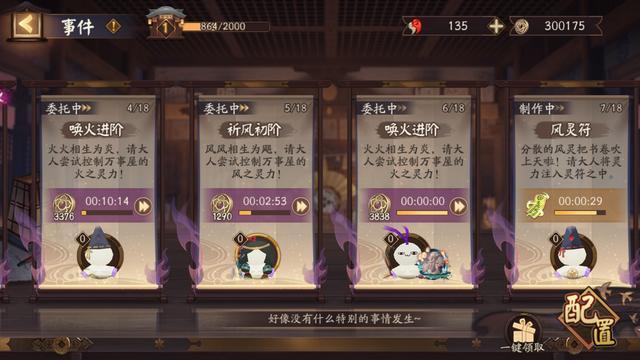 阴阳师万事屋还会开启吗(阴阳师微博万事屋攻略组)