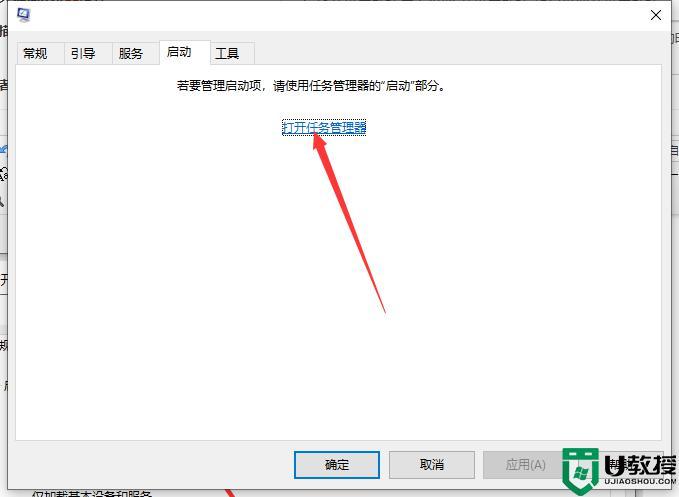 如何关闭软件开机启动(如何关闭软件开机启动项) 如何关闭软件开机启动(如何关闭软件开机启动项)