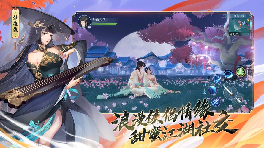 江湖类单机游戏破解版(新笑傲江湖官方开服表)
