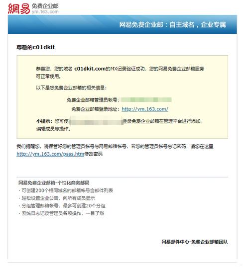 域名免费注册(域名免费注册邮箱)