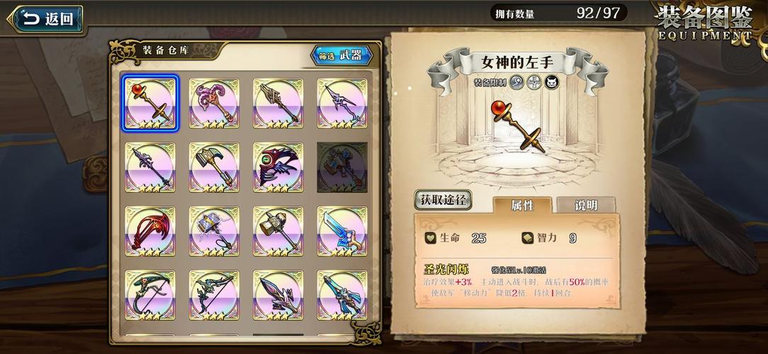 梦幻模拟战5隐藏要素(梦幻模拟战5隐藏物品)
