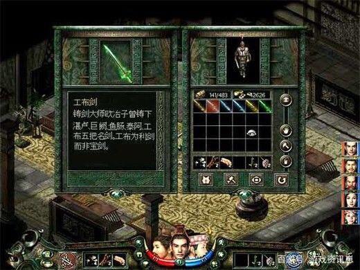 刀剑封魔录外传角色(刀剑封魔录一共几部)