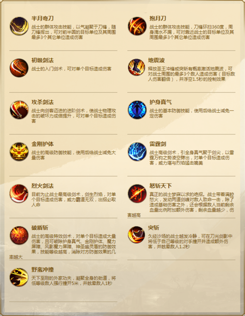 轩辕传奇手游战士技能搭配(轩辕传奇手游战士技能选择)