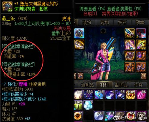 装备镶嵌的徽章能取下来吗(装备镶嵌了徽章能打红字吗)