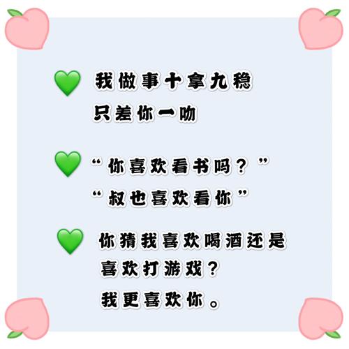 微信拍一拍撩人情话(微信拍一拍逗人开心又撩人的话)