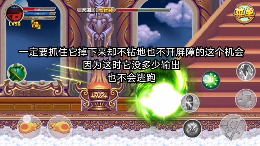 造梦西游悟空怎么过土行孙(土行孙掉落的祭坛干什么的)