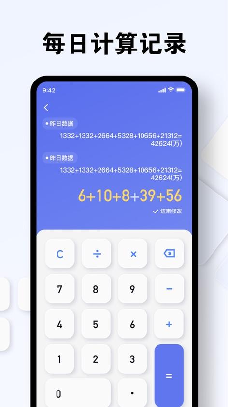 数学计算软件免费(数学专用计算器软件下载) 数学计算软件免费(数学专用计算器软件下载)