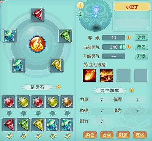 神武小昕手游怎么加点(神武3小昕进修要什么)