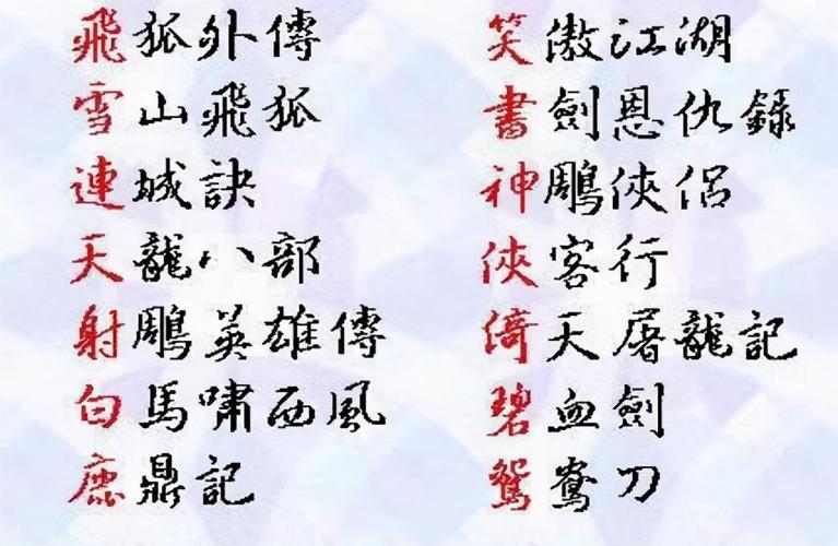 逍遥江湖武侠小说结局(逍遥江湖哪个职业厉害)