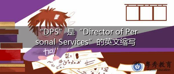 director是什么意思 director是什么意思