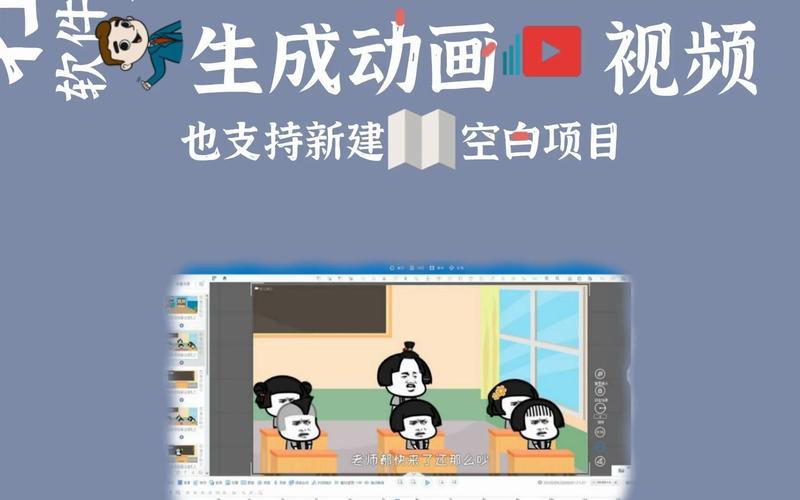 制作小动画的软件手机(小动画制作软件下载) 制作小动画的软件手机(小动画制作软件下载)