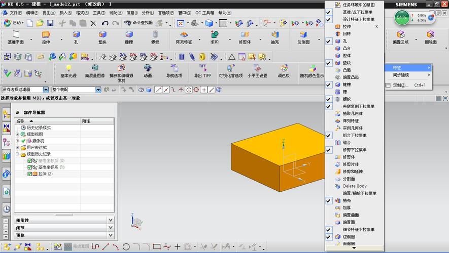 ug格式是什么软件的(ug格式有哪些)