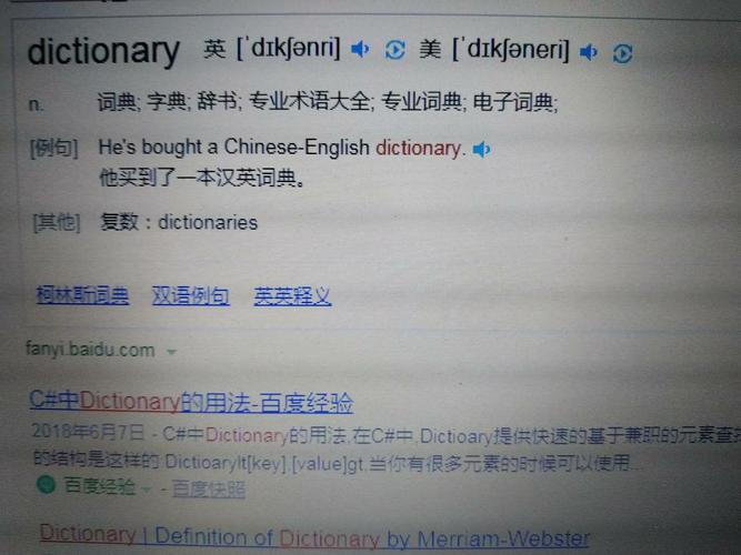 dictionary怎么读(dictionary怎么读英语怎么说) dictionary怎么读(dictionary怎么读英语怎么说)