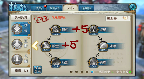 诛仙手游焚香技能加点攻略大全(梦幻新诛仙探灵焚香谷攻略大全)