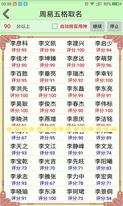 周易取名字大全免费(周易取名字大全免费查询)